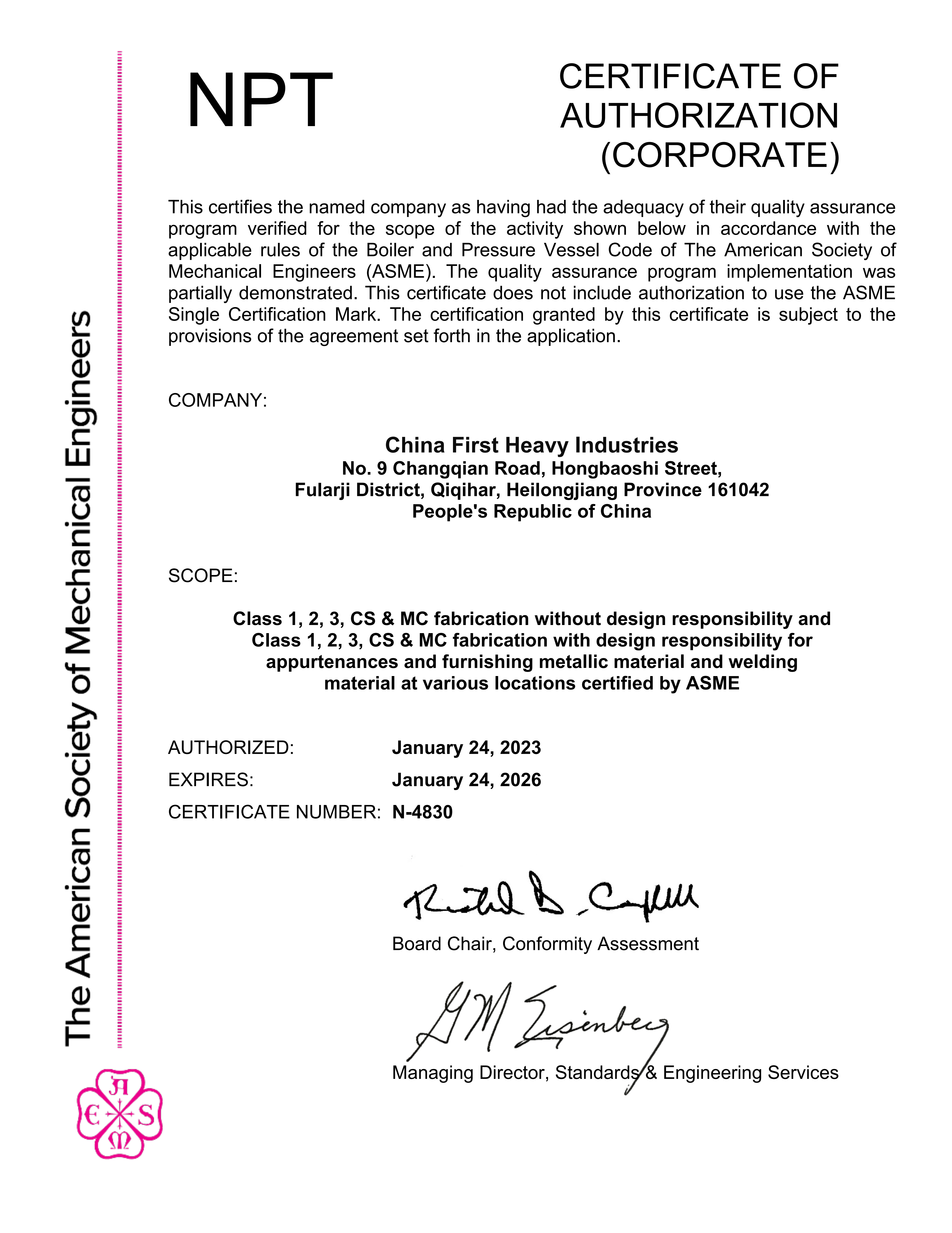ASME?NPT授权证书